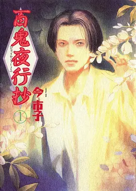 喜番免费短剧《我在修仙界开外卖》封面
